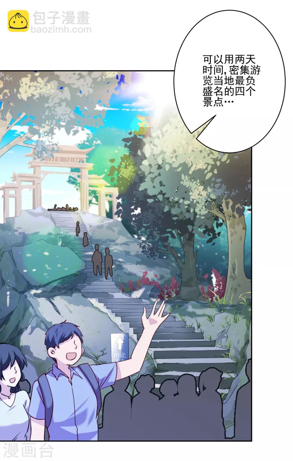 第17话 猪拱白菜啦！-第18话