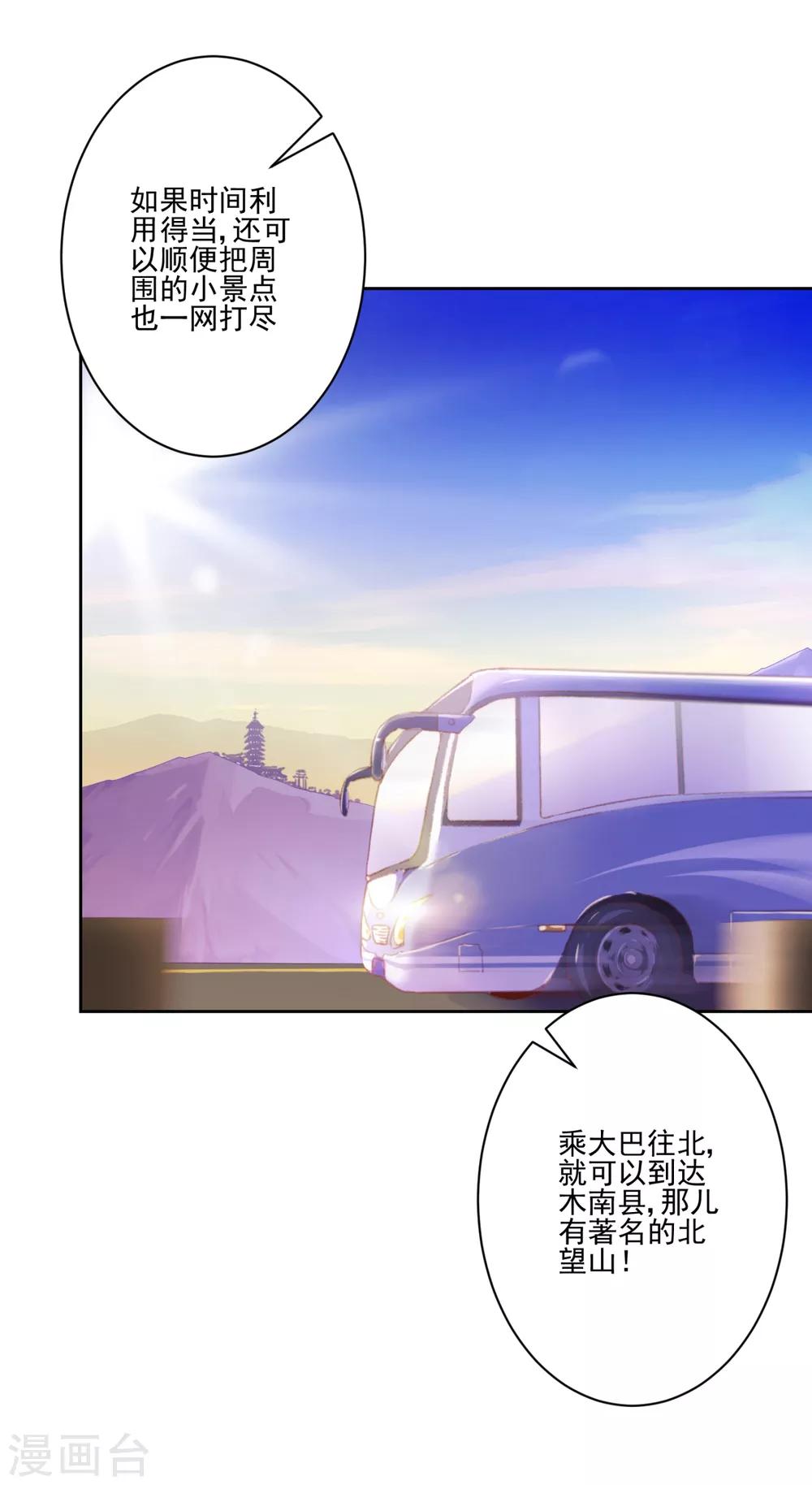 第17话 猪拱白菜啦！-第18话