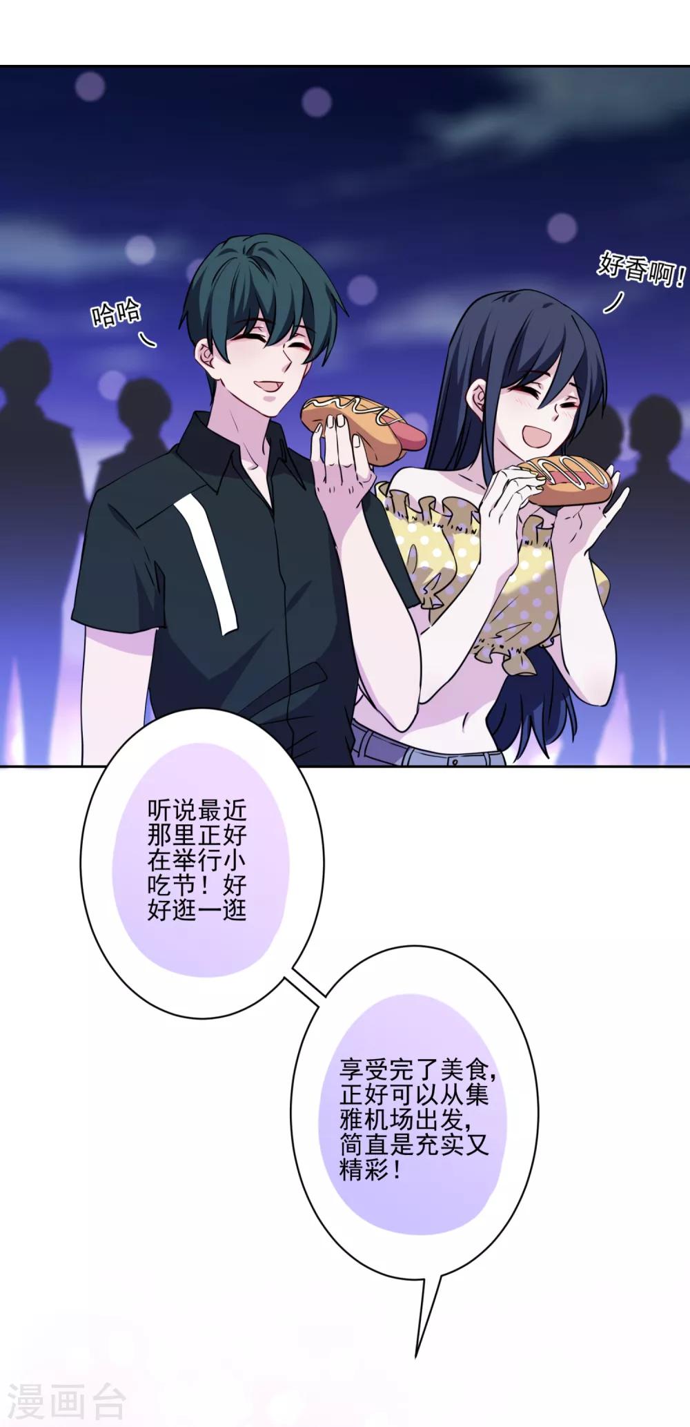 第17话 猪拱白菜啦！-第18话