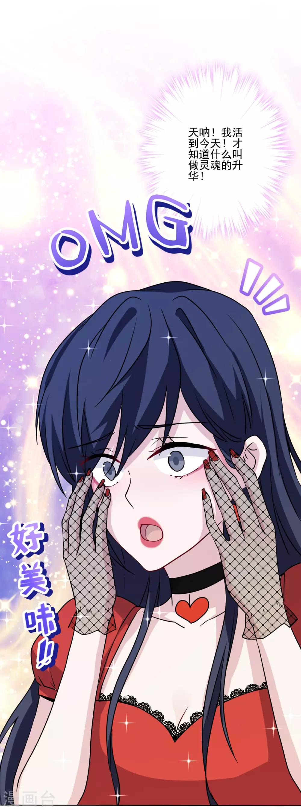 第19话 大厨暖男-第20话
