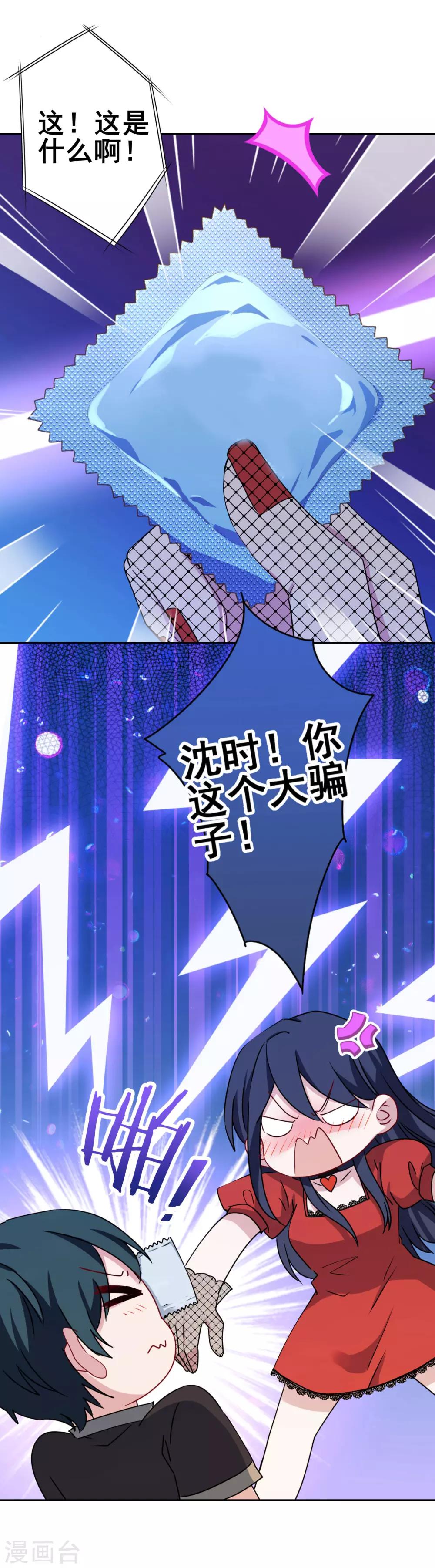 第21话 反派的魅力值-第22话