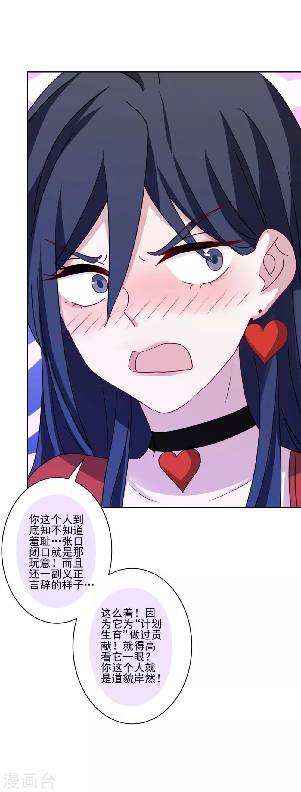 第21话 反派的魅力值-第22话