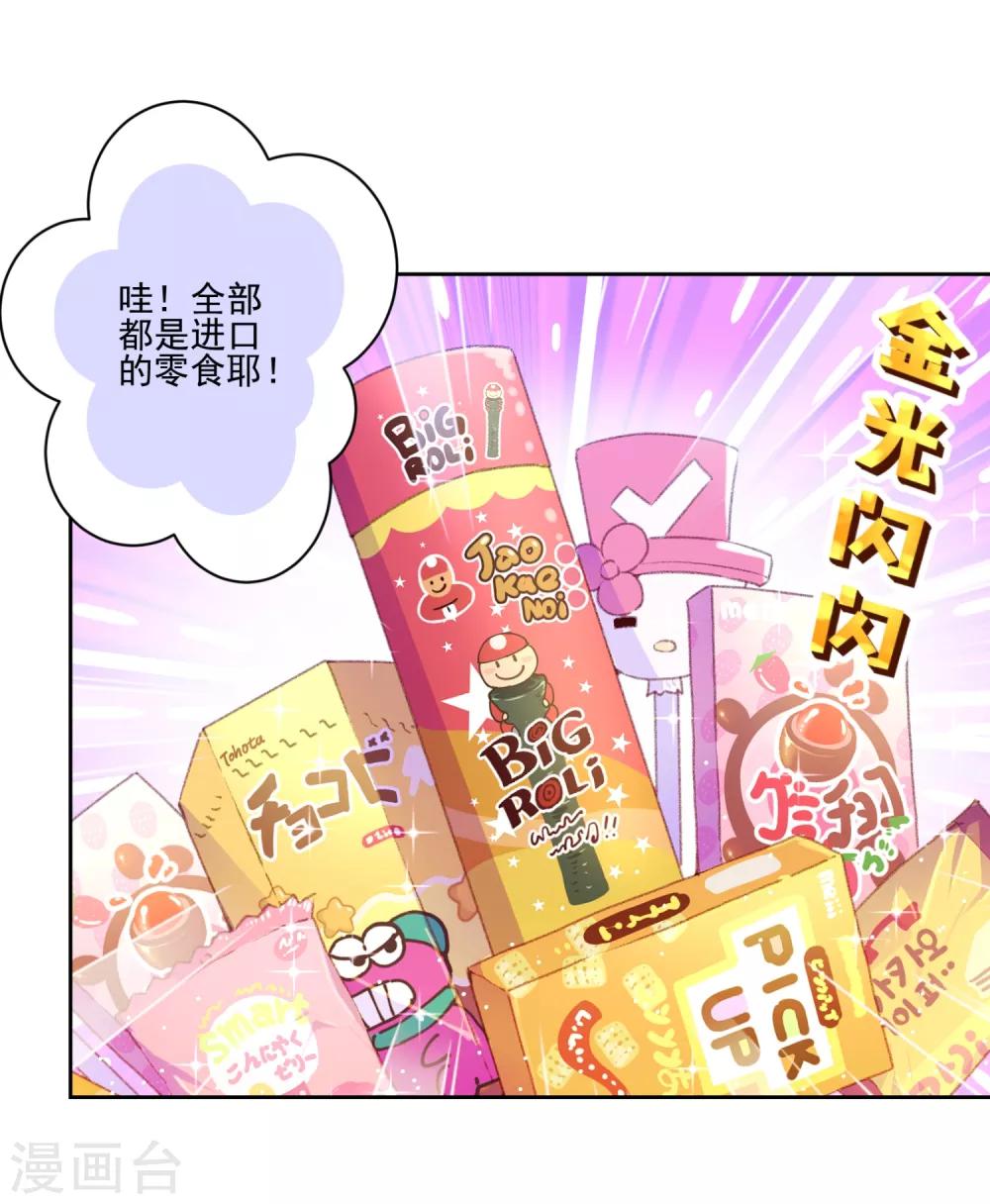 第21话 反派的魅力值-第22话