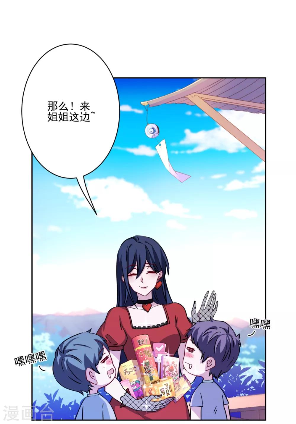 第21话 反派的魅力值-第22话
