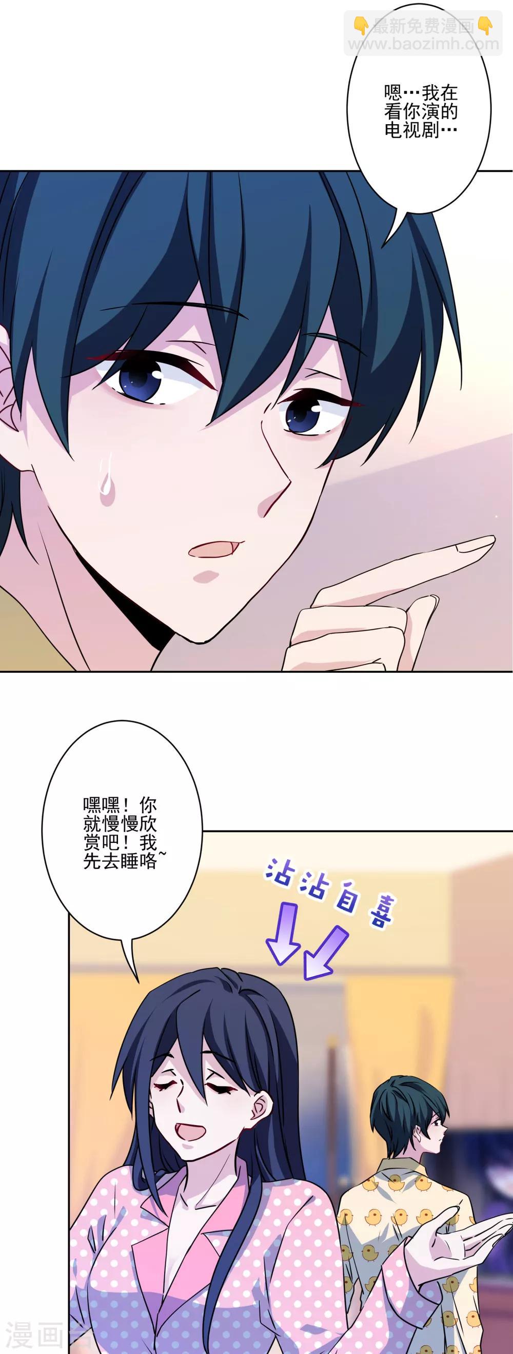 第23话 强龙不压地头蛇-第24话
