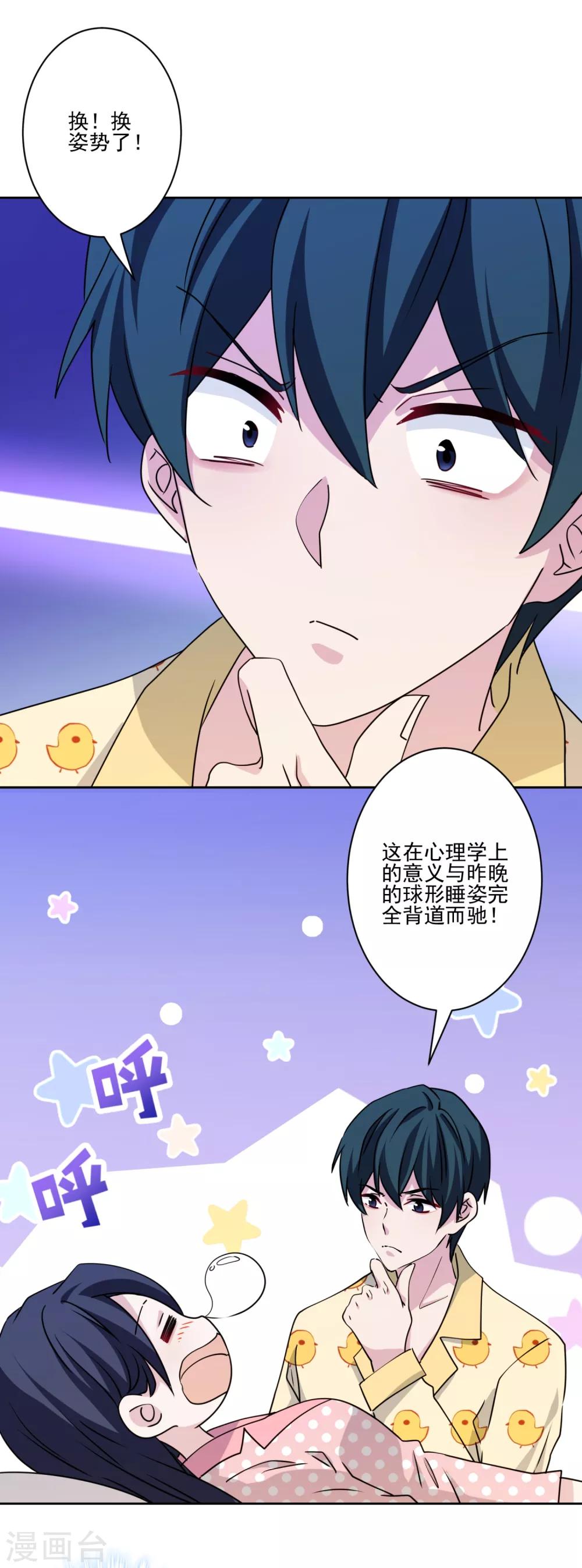 第23话 强龙不压地头蛇-第24话