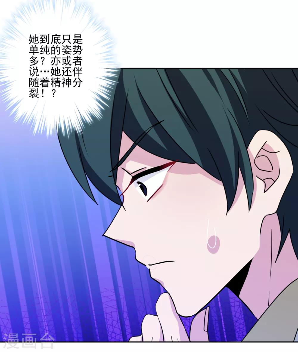 第23话 强龙不压地头蛇-第24话