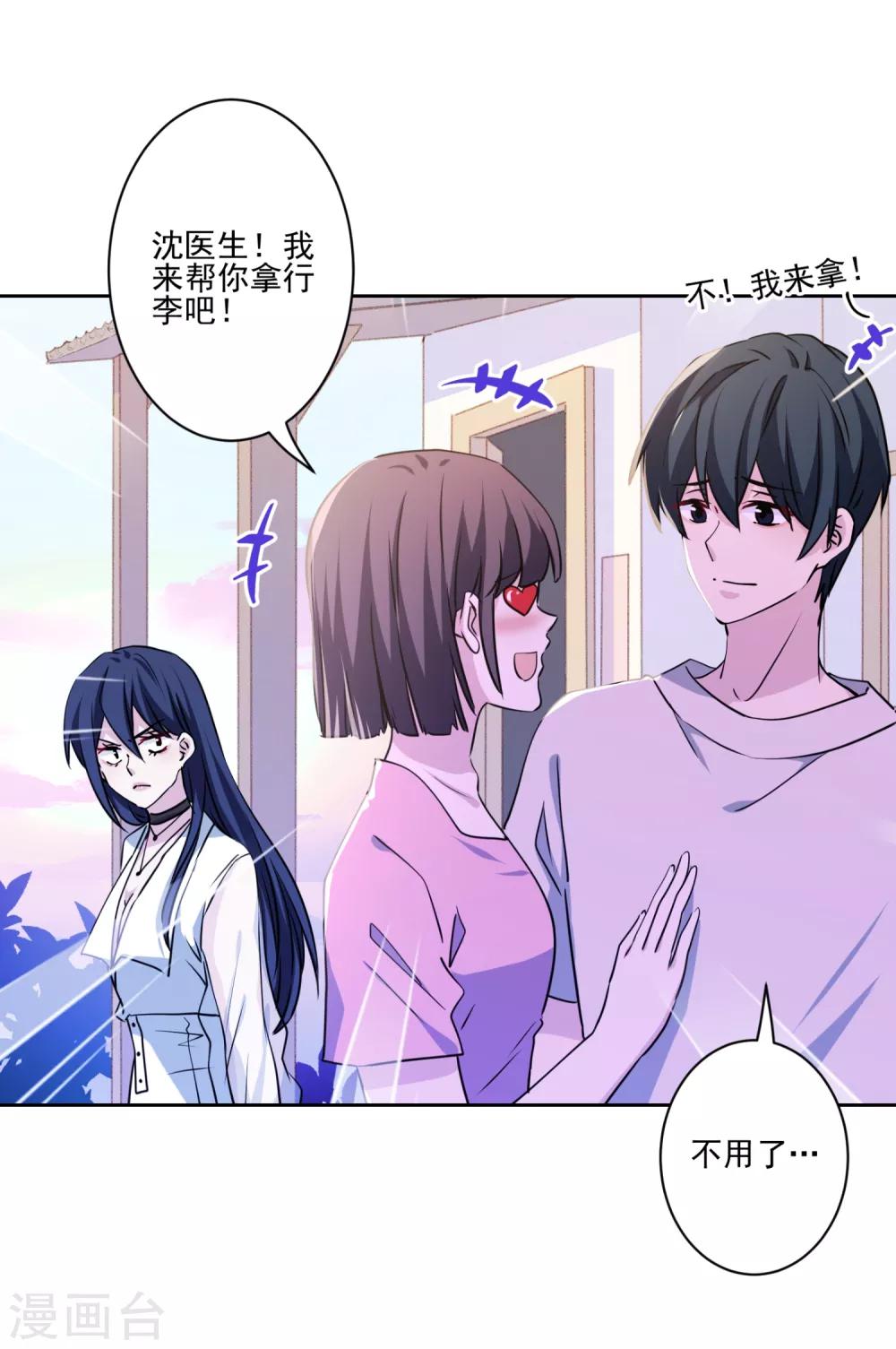 第23话 强龙不压地头蛇-第24话