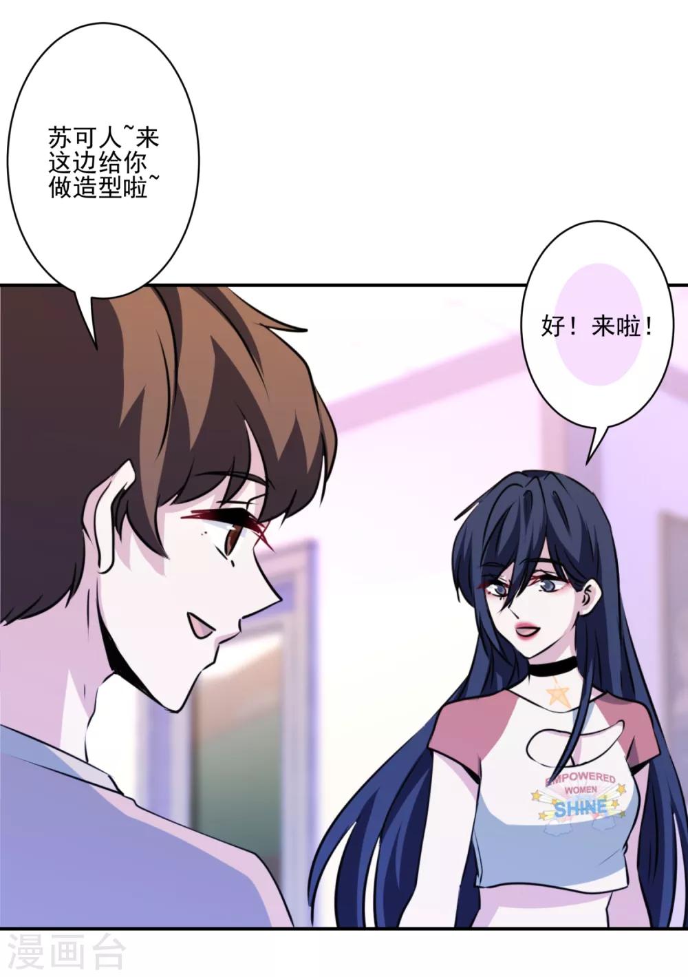 第27话 哪都有你！-第28话