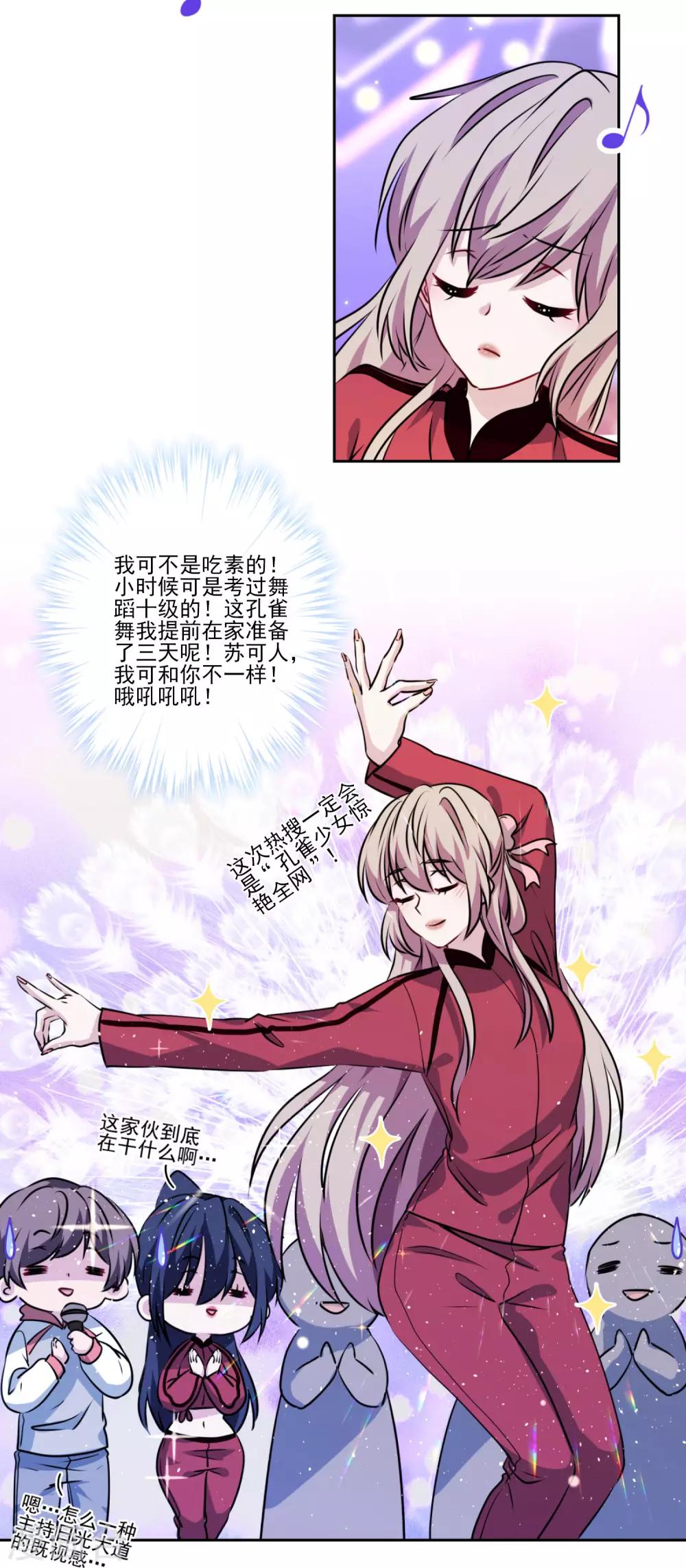 第29话 黑红也是红！-第30话