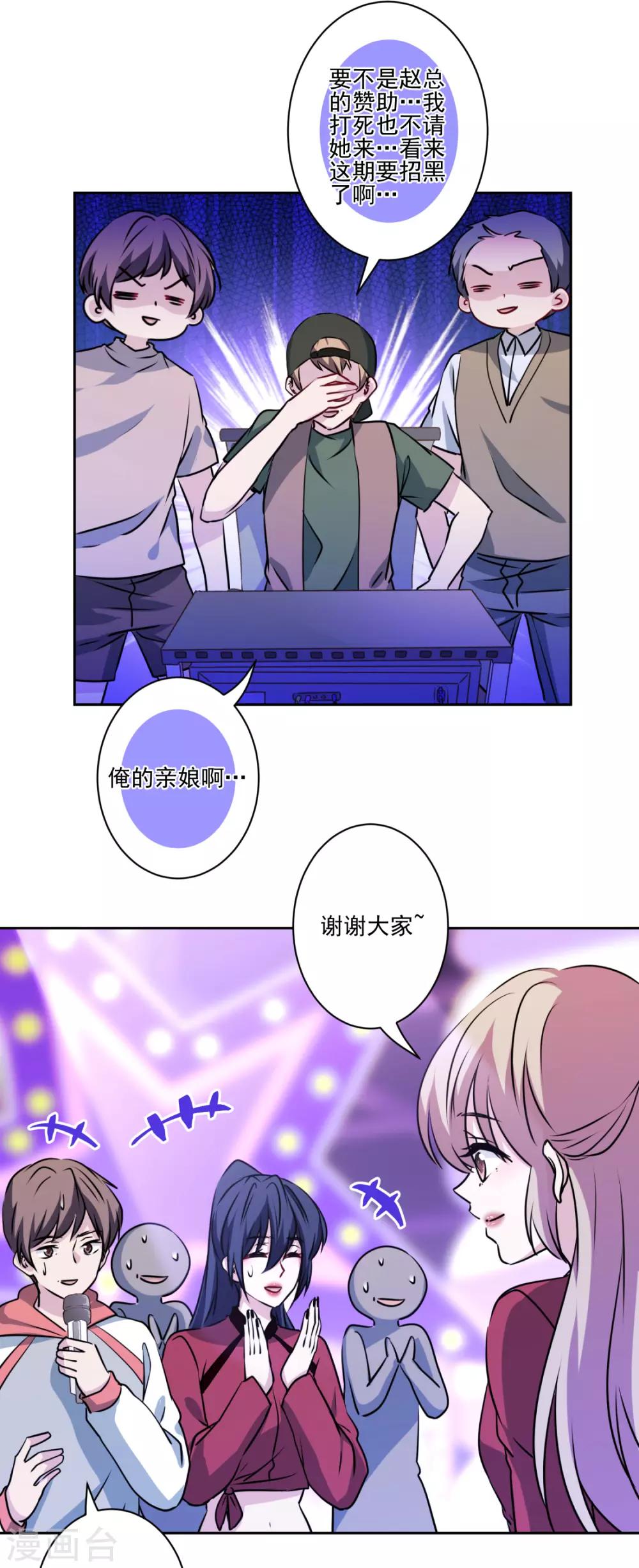 第29话 黑红也是红！-第30话
