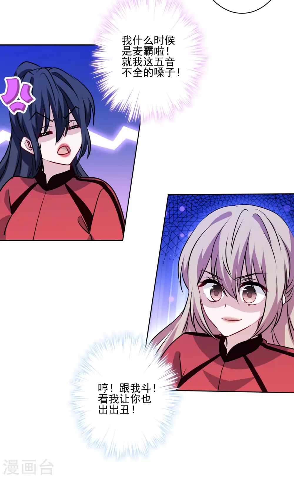 第29话 黑红也是红！-第30话