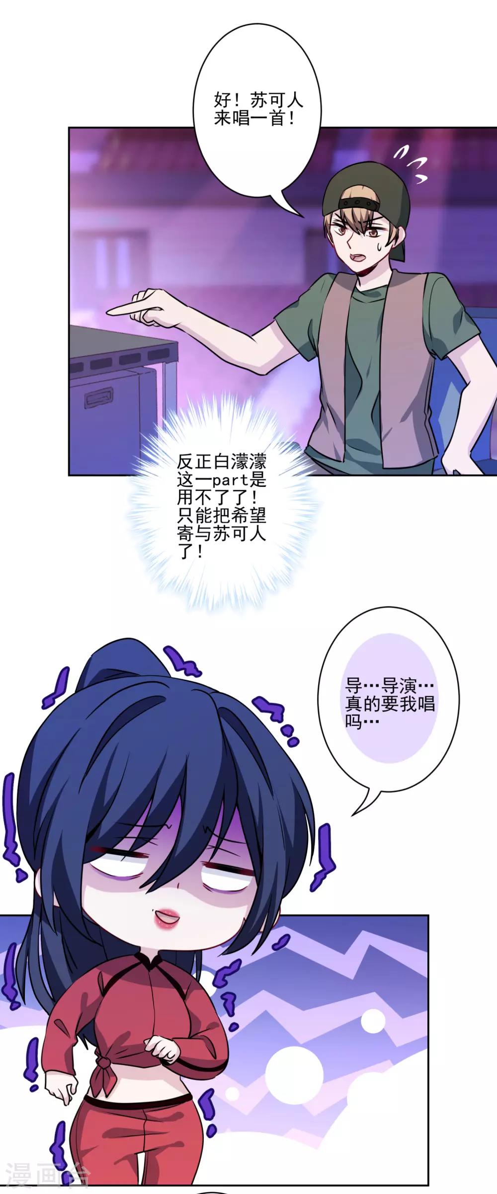 第29话 黑红也是红！-第30话
