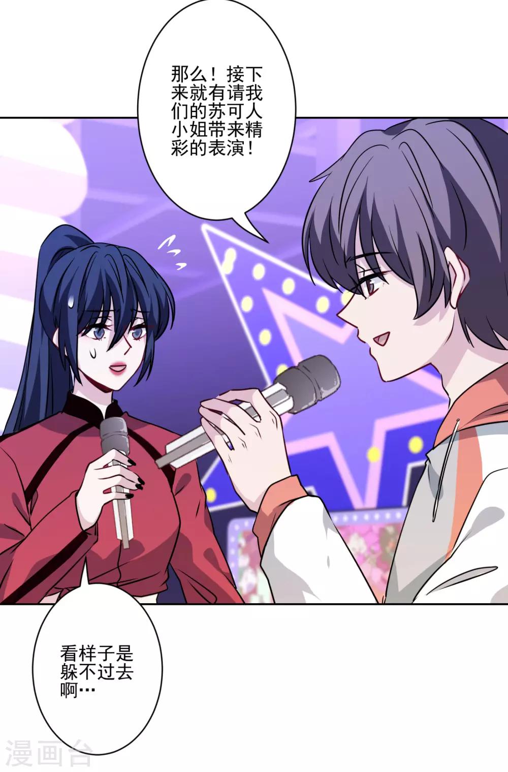 第29话 黑红也是红！-第30话