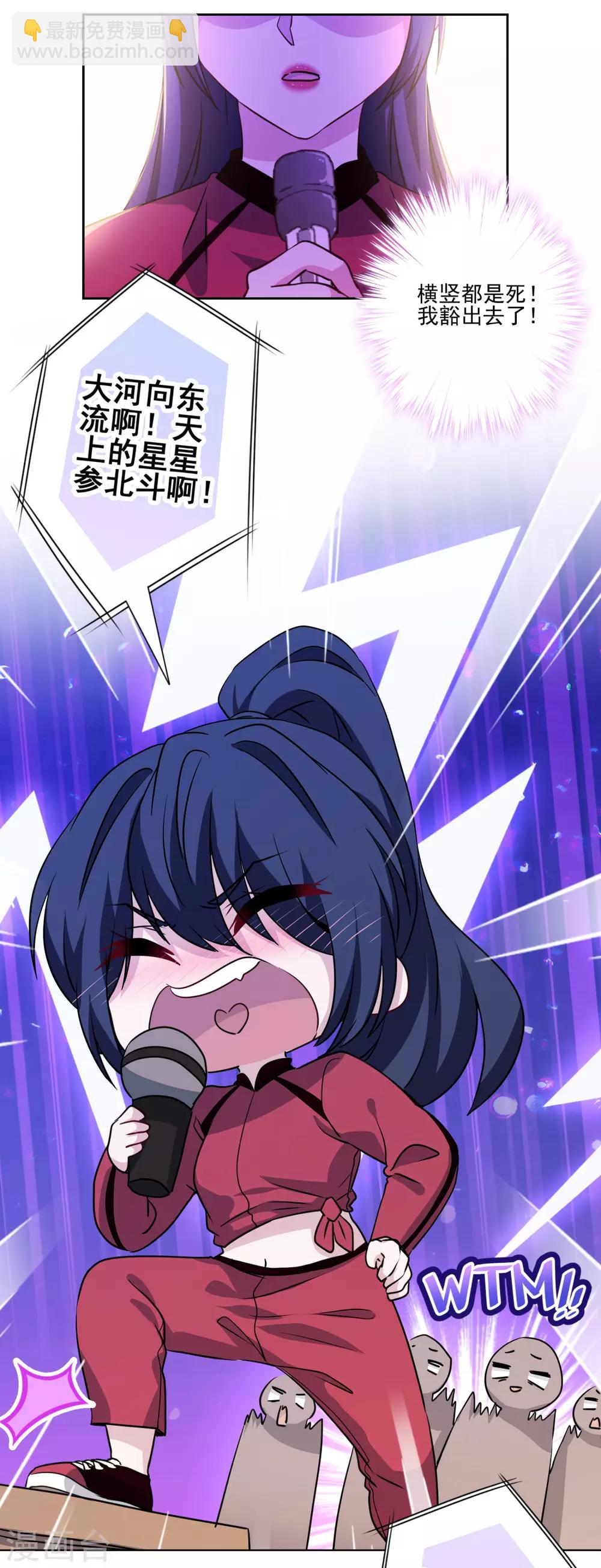 第29话 黑红也是红！-第30话