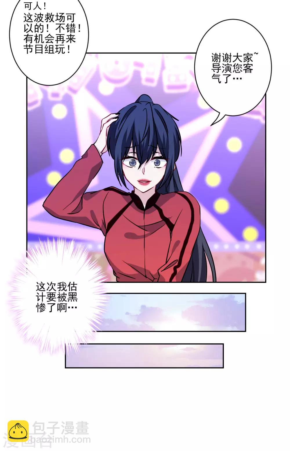 第29话 黑红也是红！-第30话