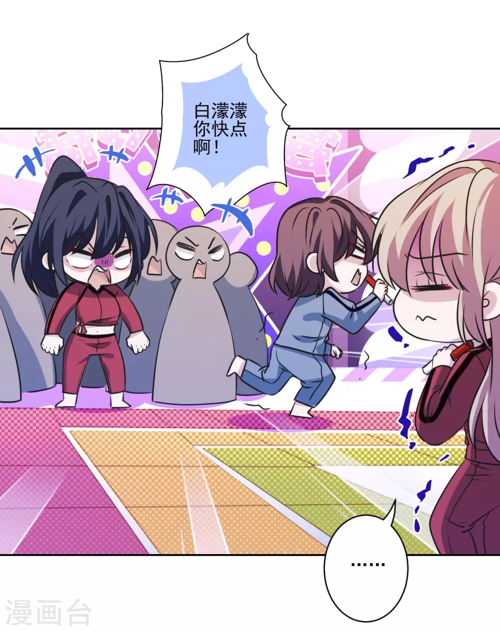 第29话 黑红也是红！-第30话