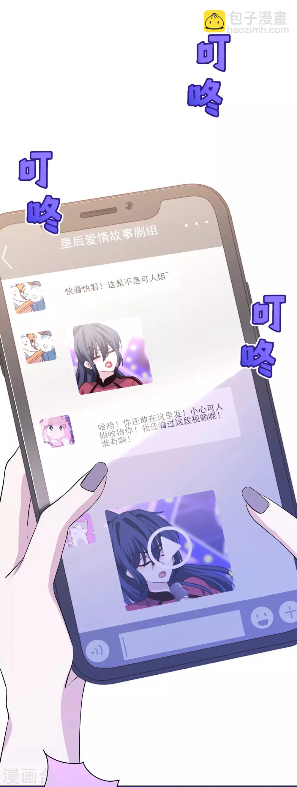 第29话 黑红也是红！-第30话