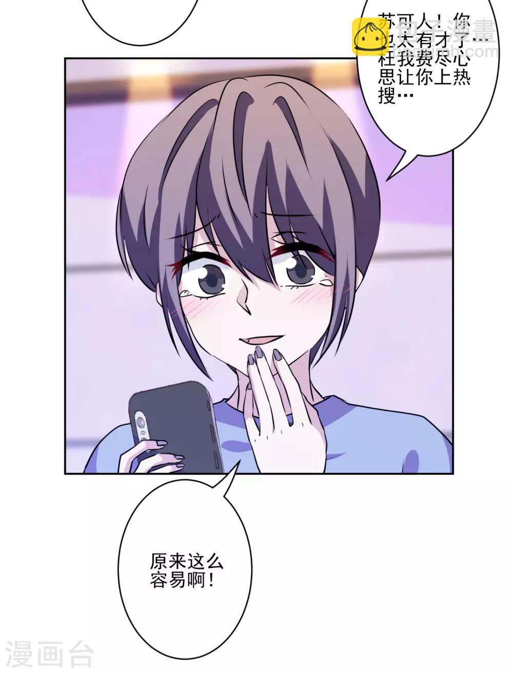 第29话 黑红也是红！-第30话