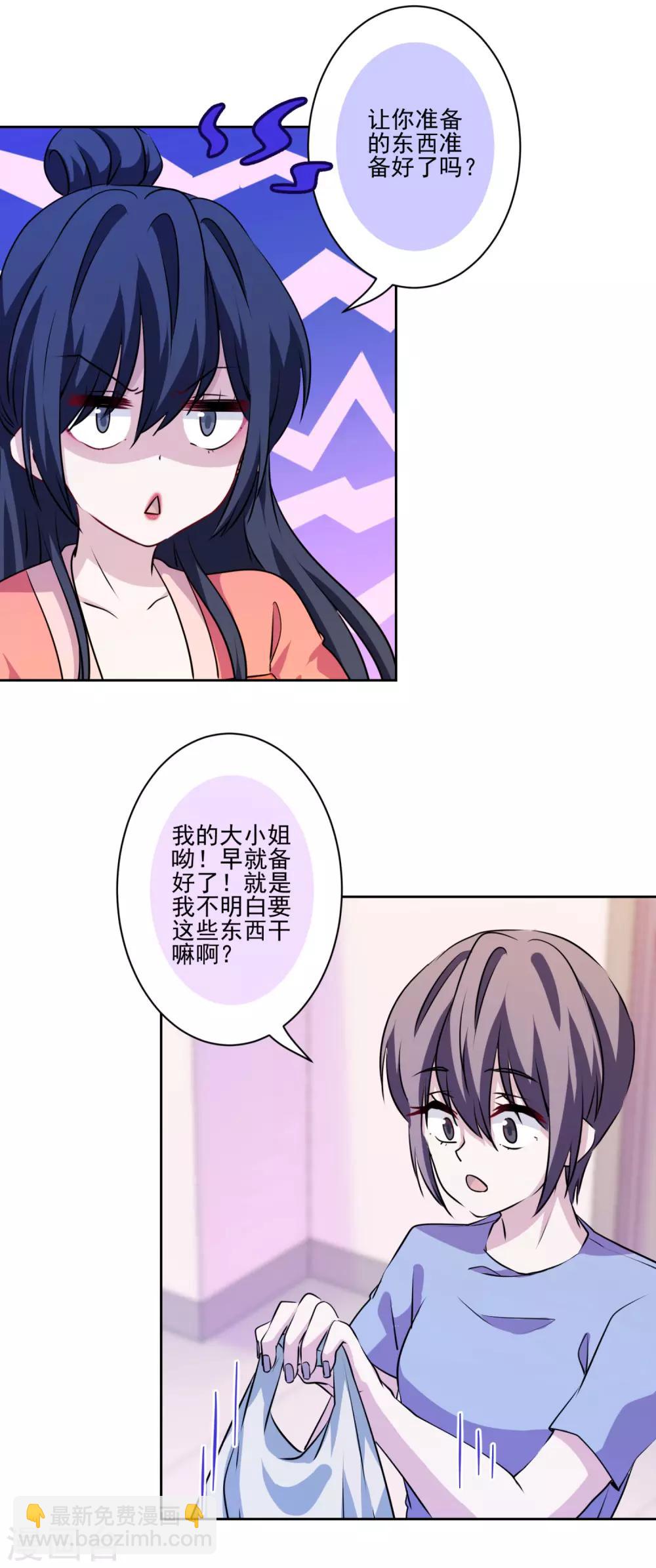 第29话 黑红也是红！-第30话
