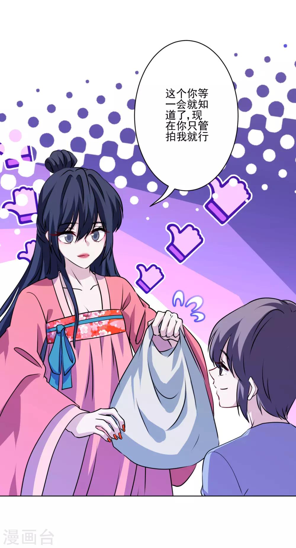 第29话 黑红也是红！-第30话