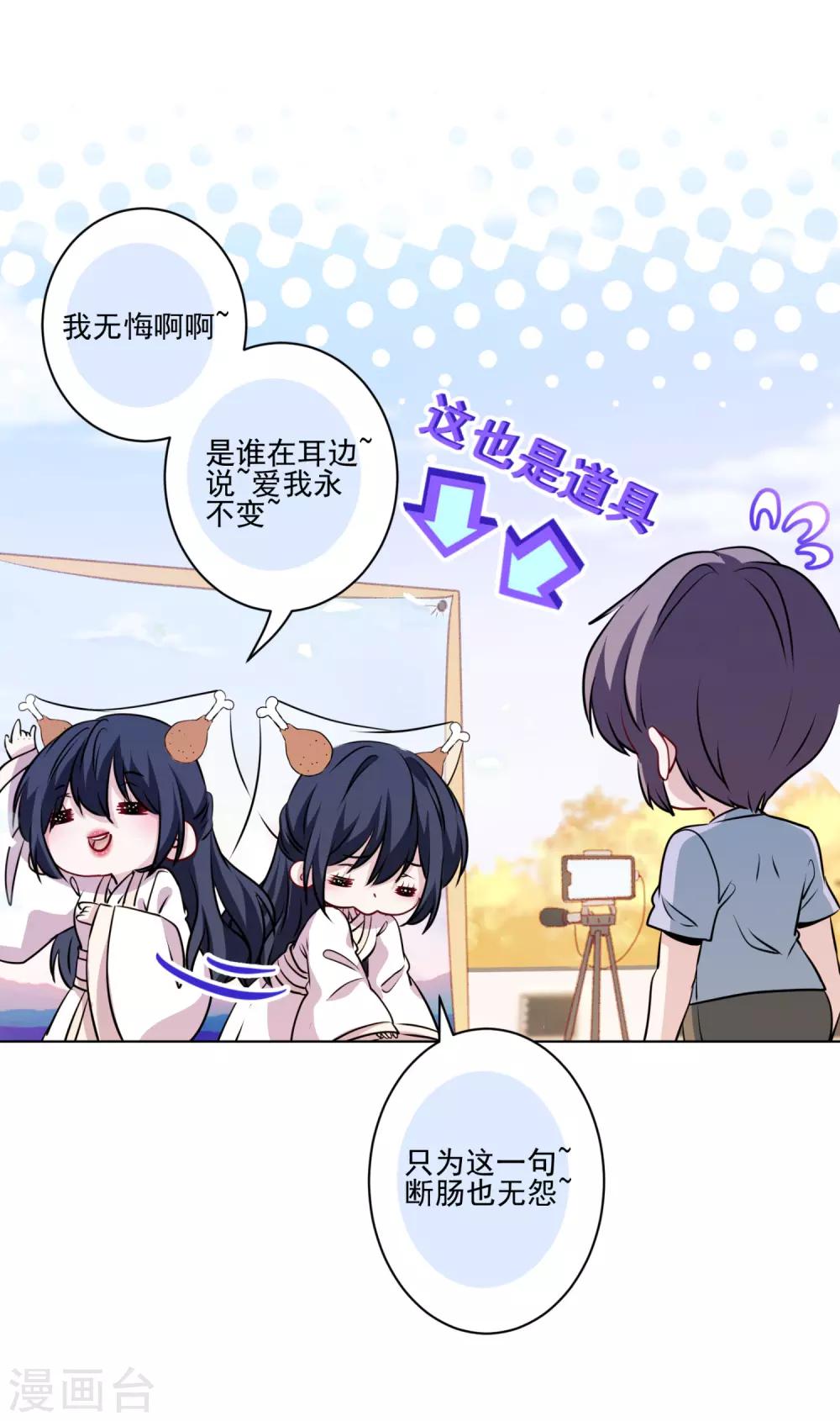 第29话 黑红也是红！-第30话
