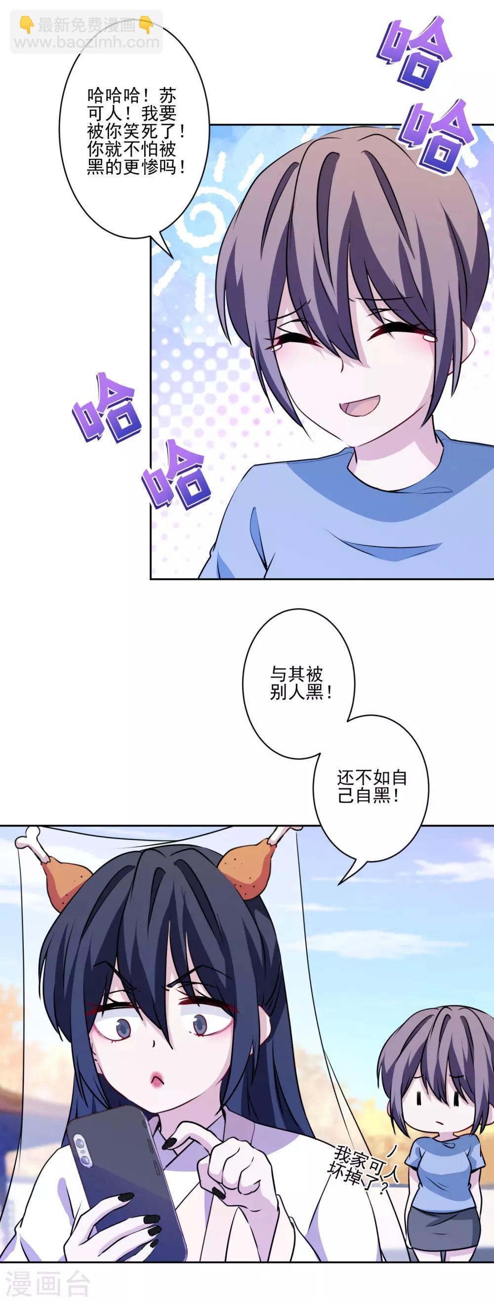 第29话 黑红也是红！-第30话