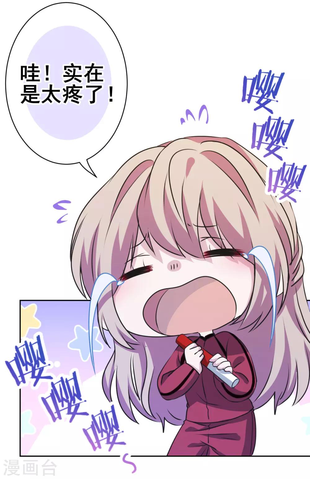 第29话 黑红也是红！-第30话