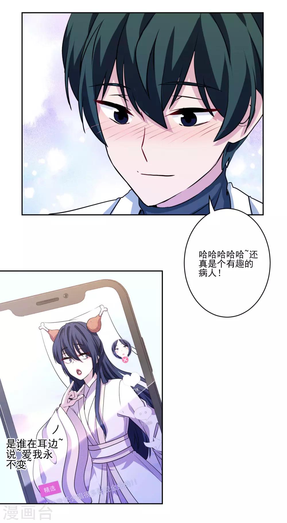 第29话 黑红也是红！-第30话
