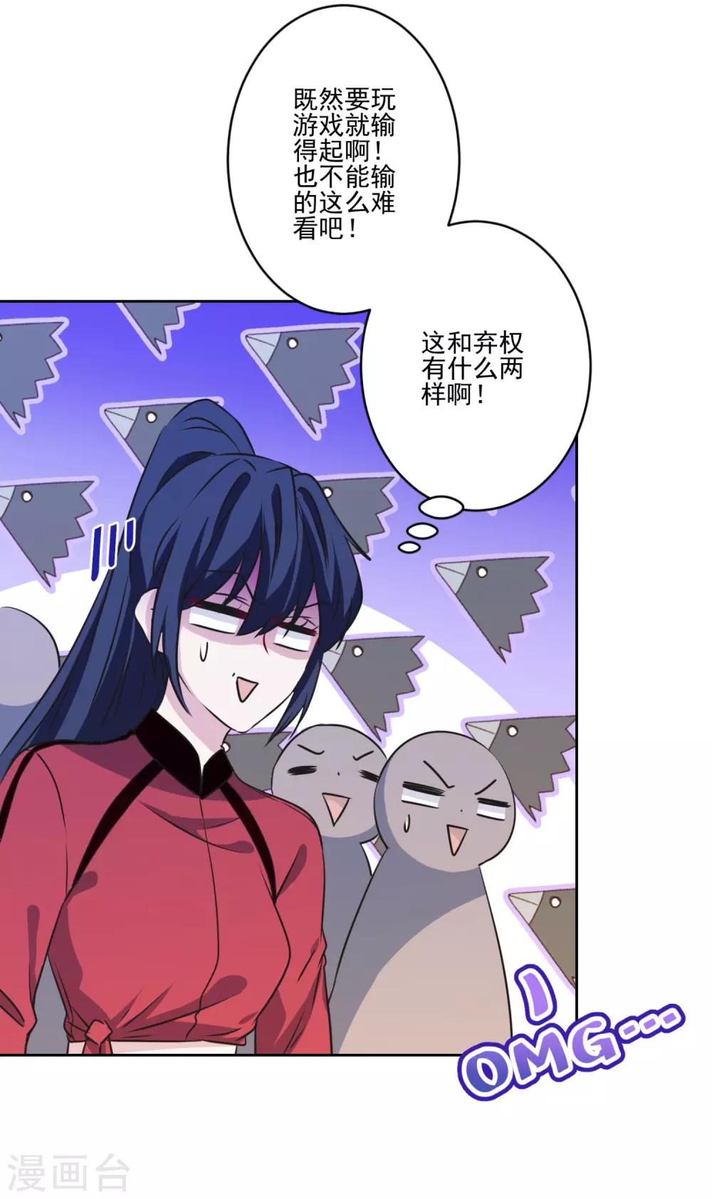 第29话 黑红也是红！-第30话