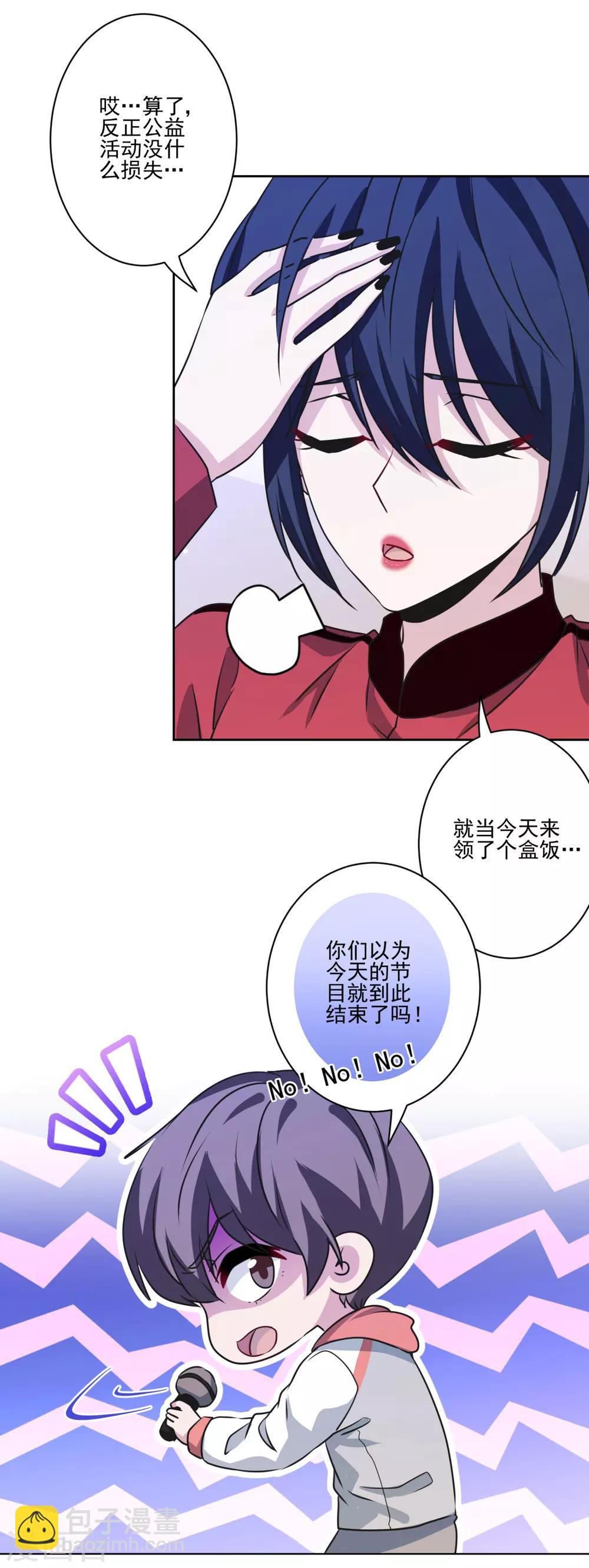 第29话 黑红也是红！-第30话
