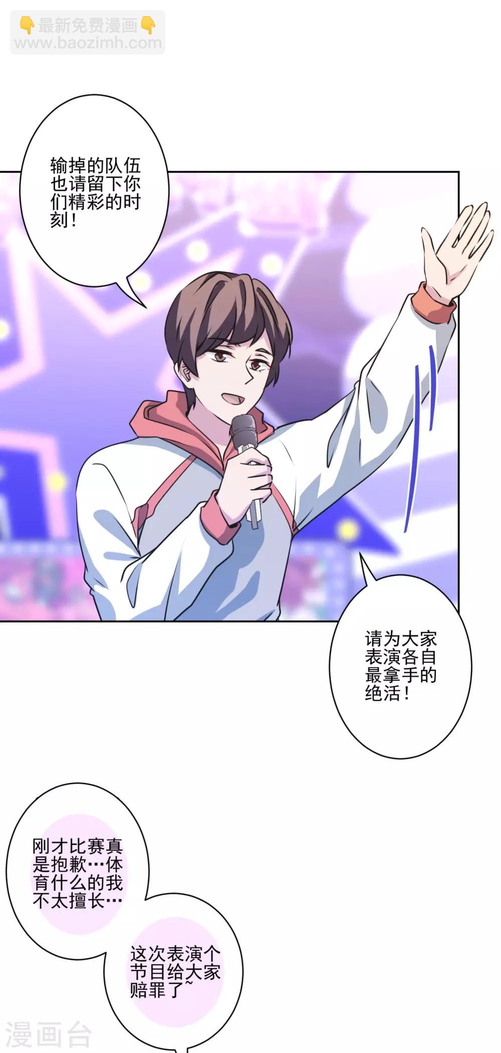 第29话 黑红也是红！-第30话