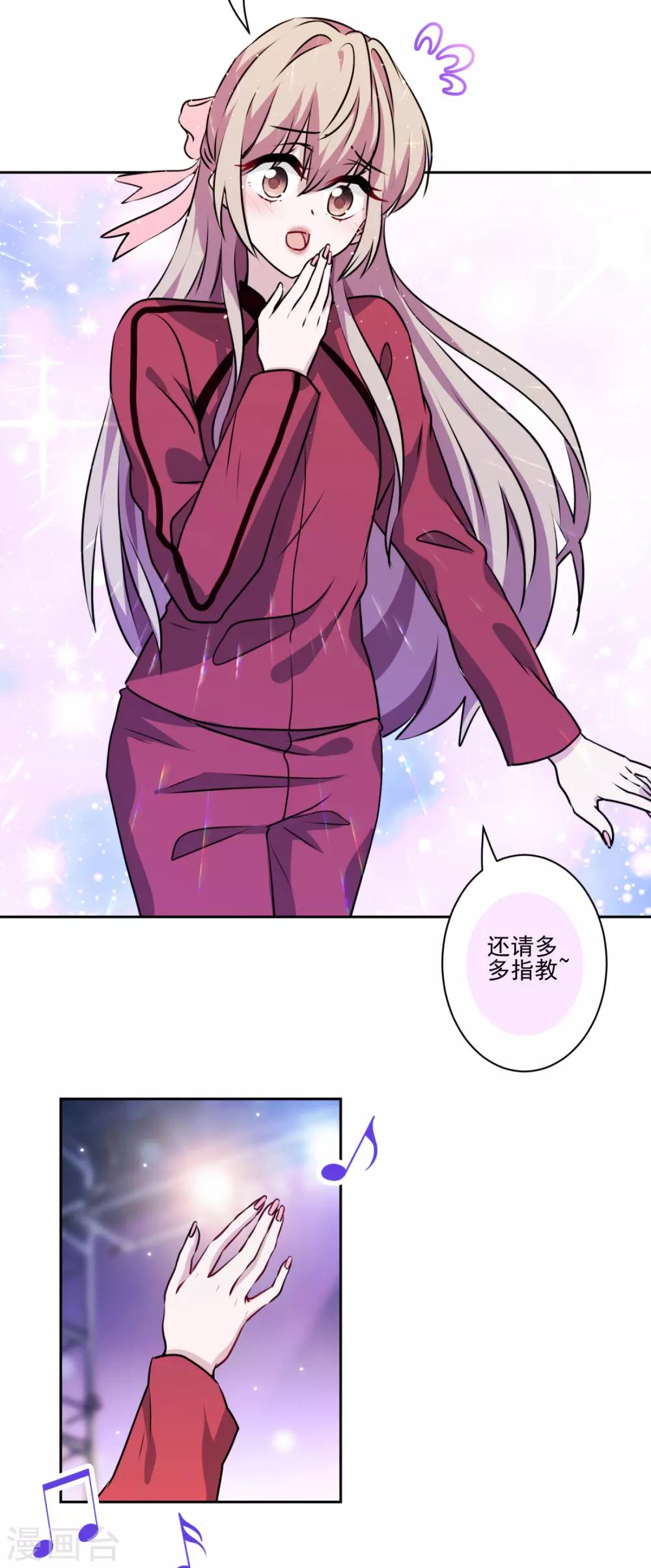 第29话 黑红也是红！-第30话