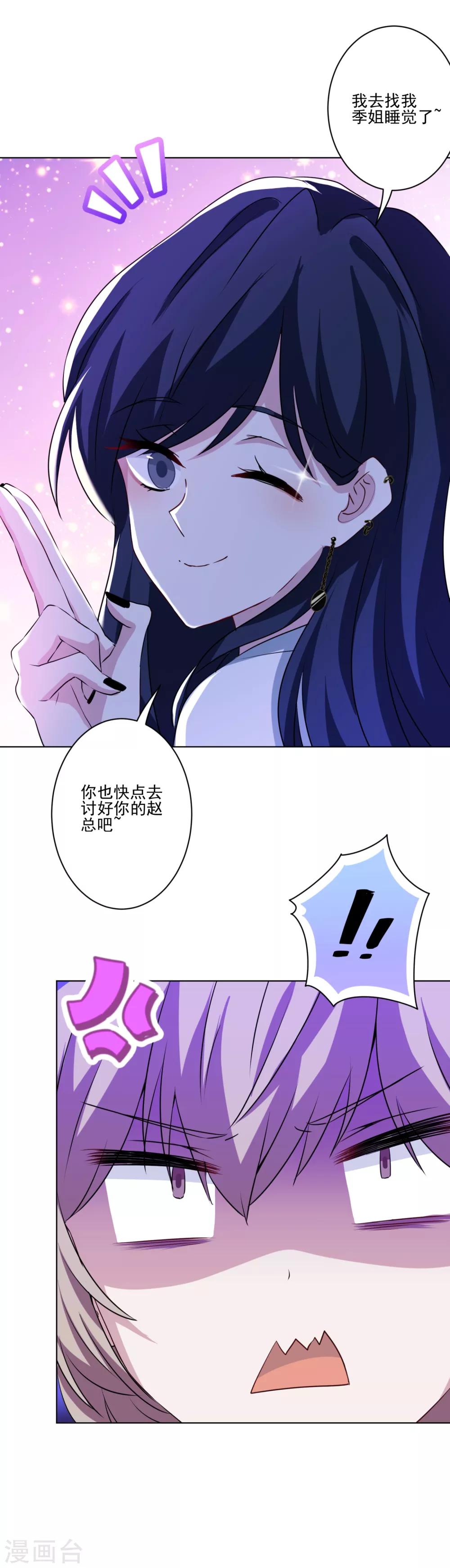 第3话 白莲花戏精-第4话