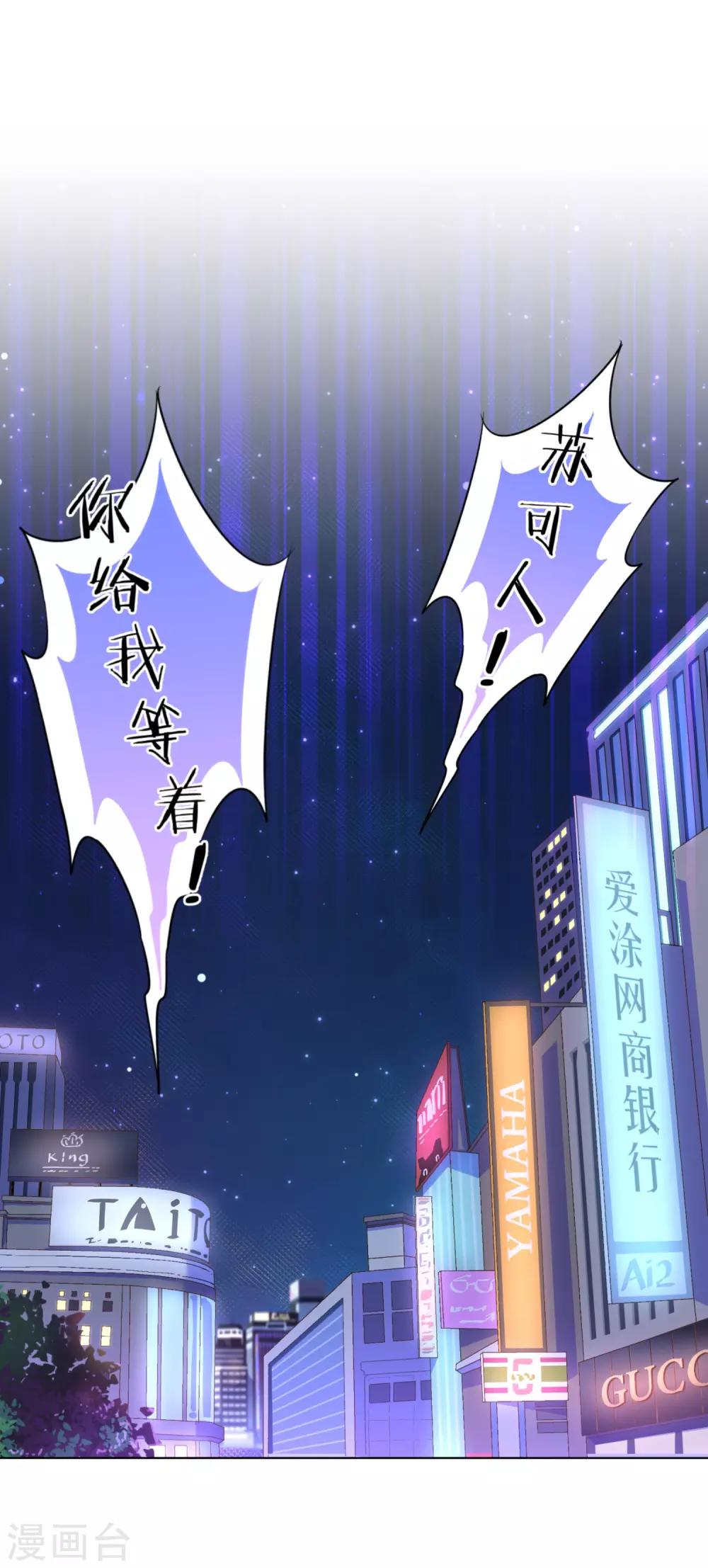 第3话 白莲花戏精-第4话