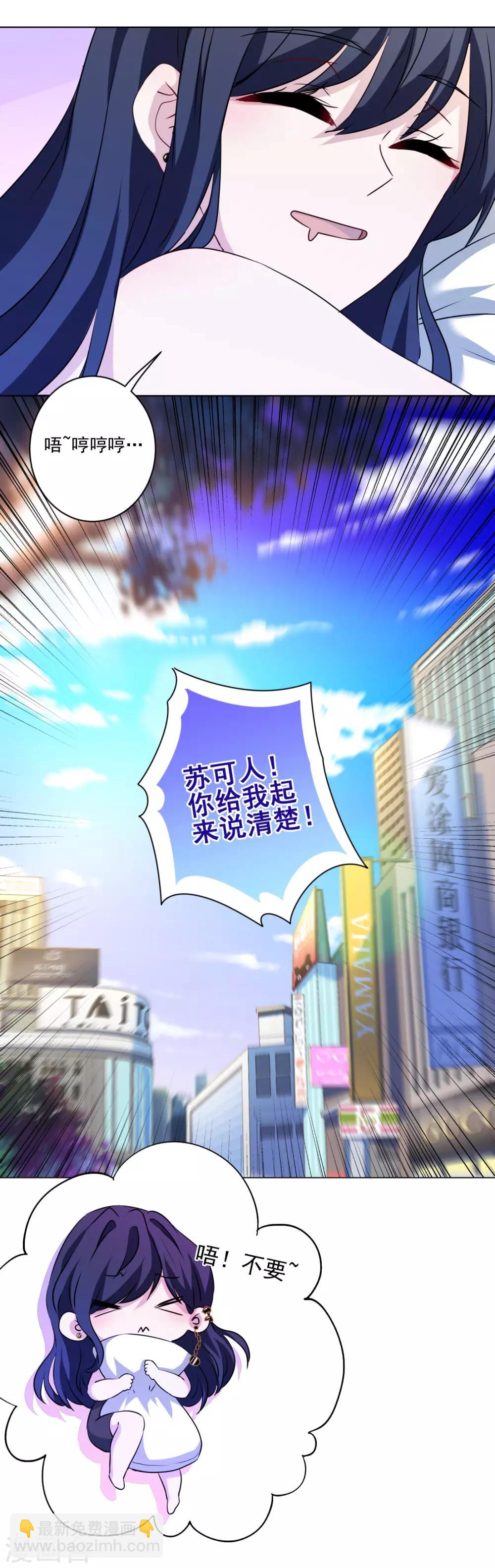 第3话 白莲花戏精-第4话
