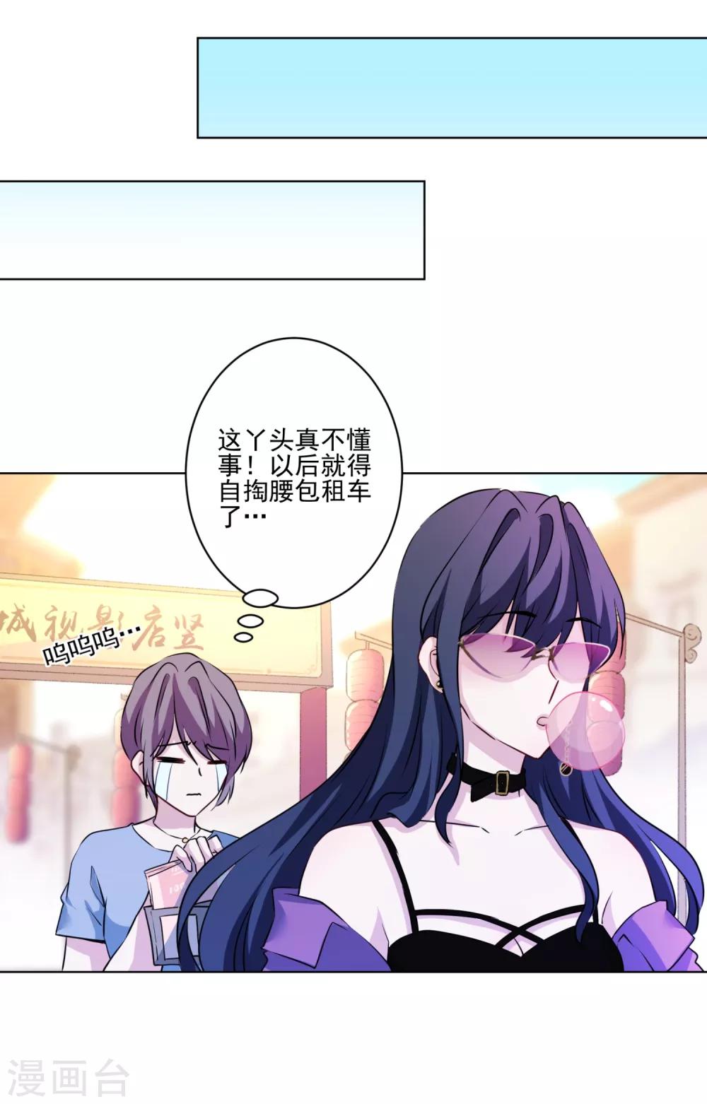 第3话 白莲花戏精-第4话