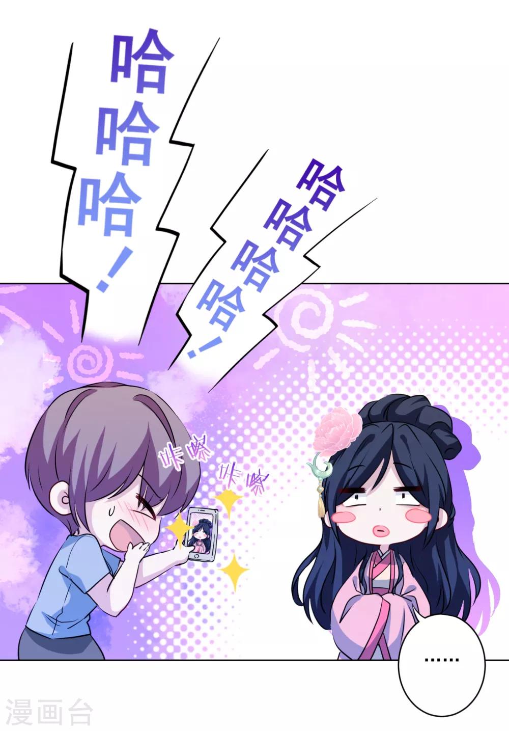 第3话 白莲花戏精-第4话