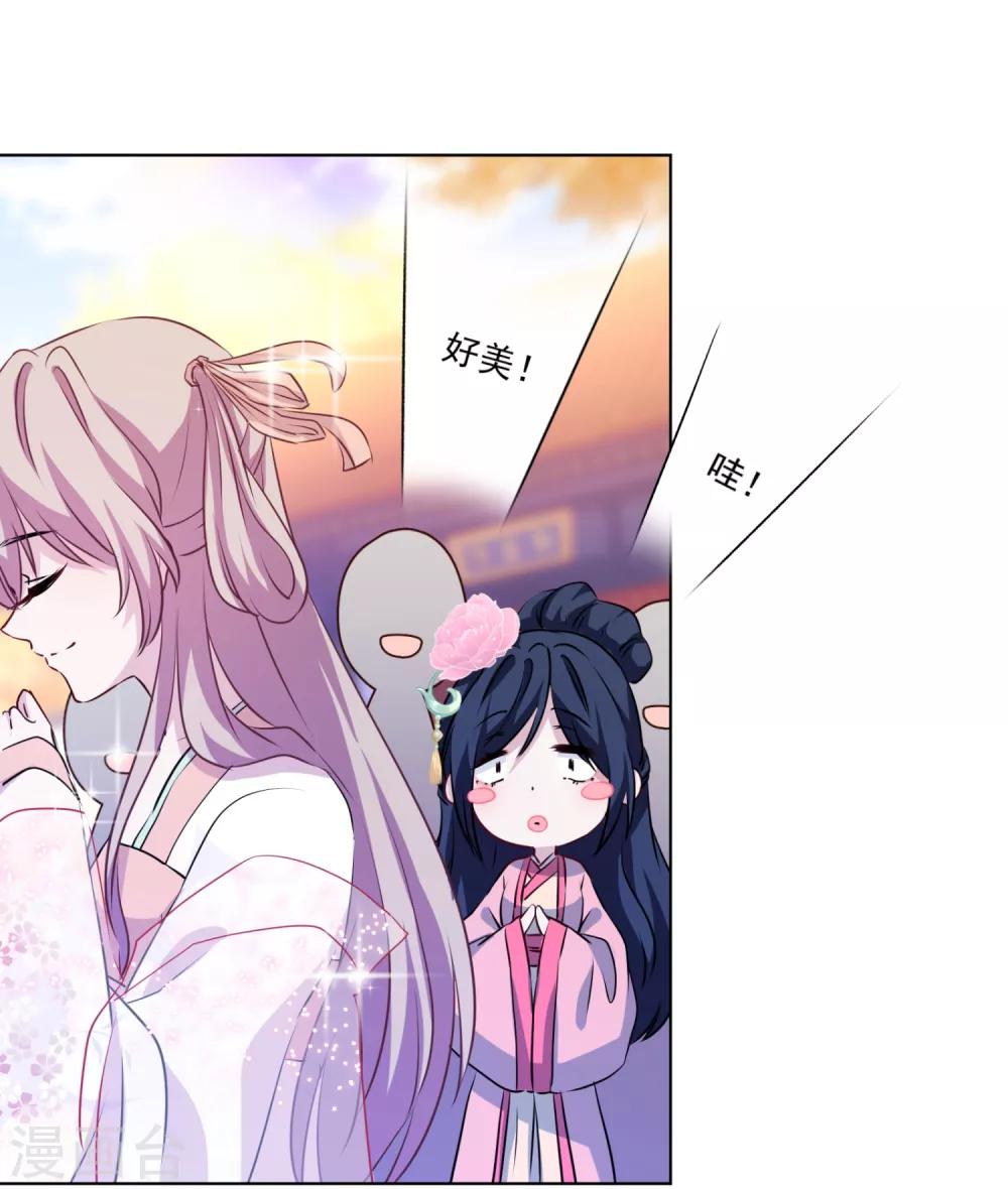 第3话 白莲花戏精-第4话