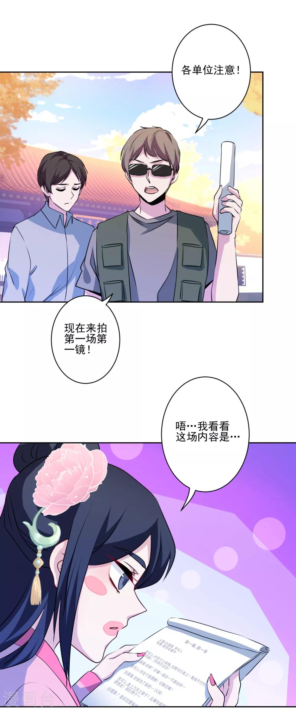 第3话 白莲花戏精-第4话