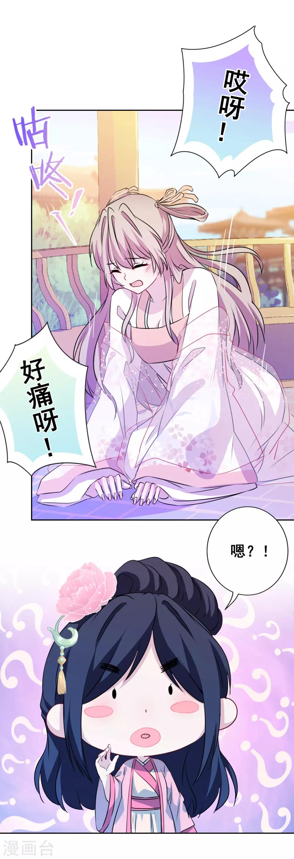 第3话 白莲花戏精-第4话