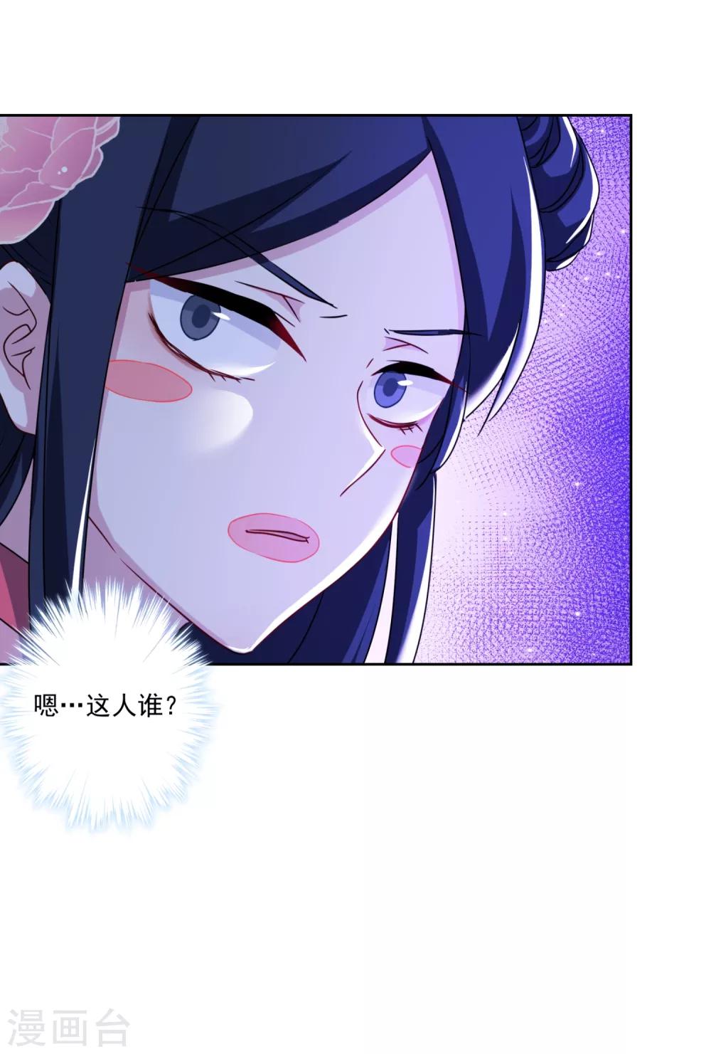 第3话 白莲花戏精-第4话