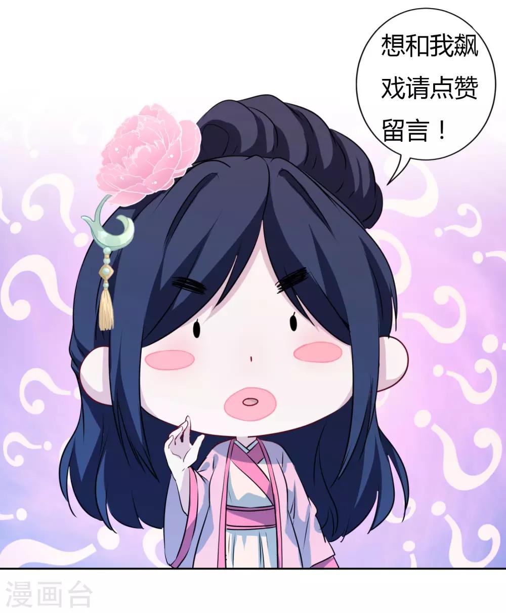 第3话 白莲花戏精-第4话