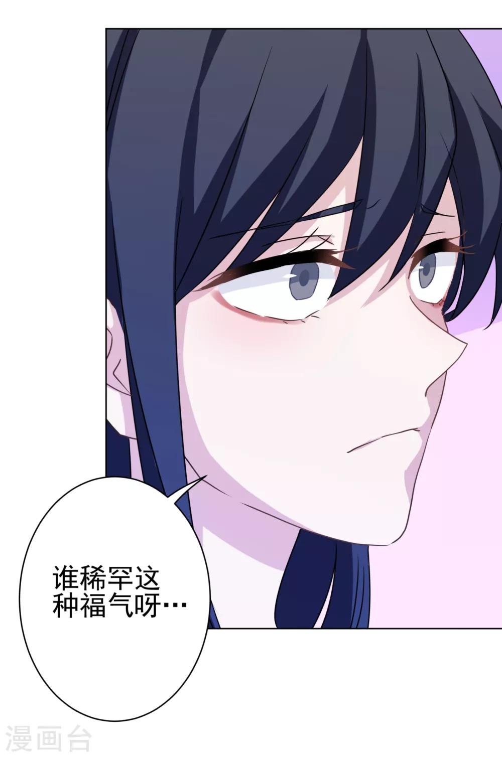 第3话 白莲花戏精-第4话