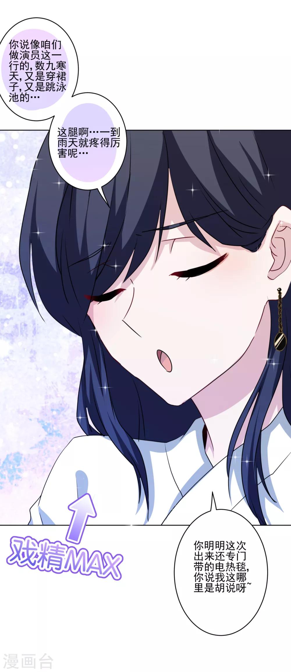 第3话 白莲花戏精-第4话