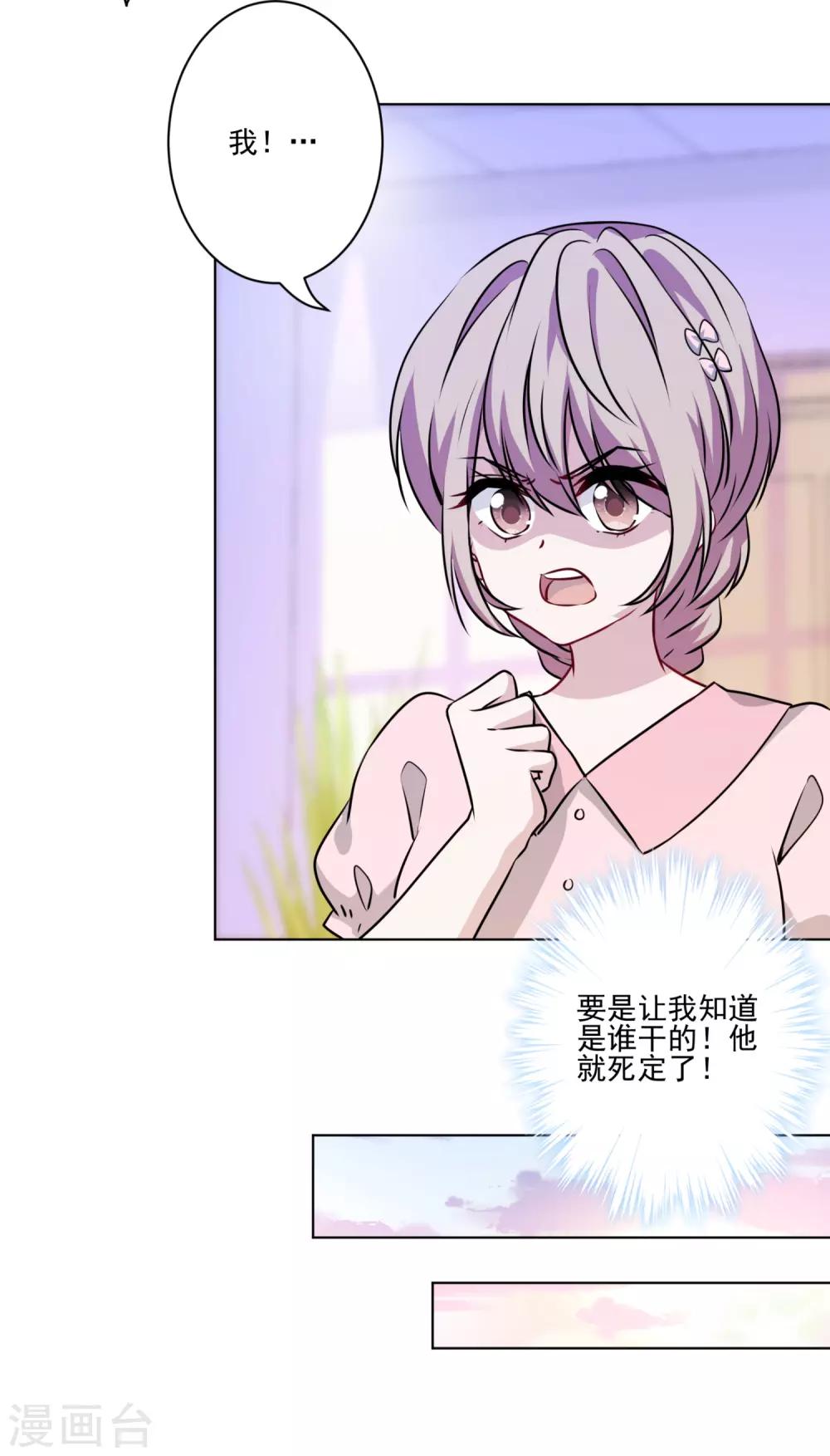 第31话 留守二线演员-第32话