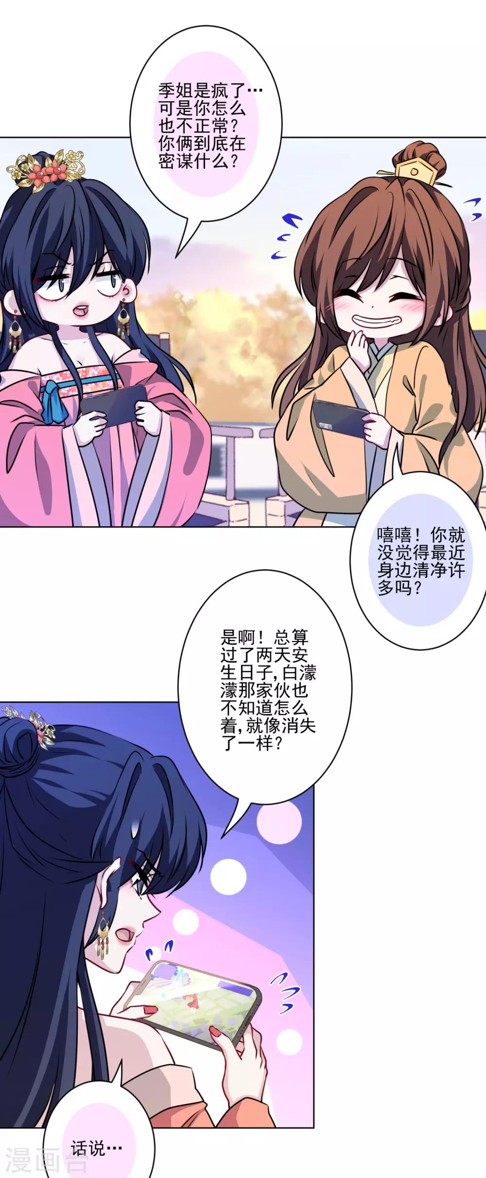 第31话 留守二线演员-第32话