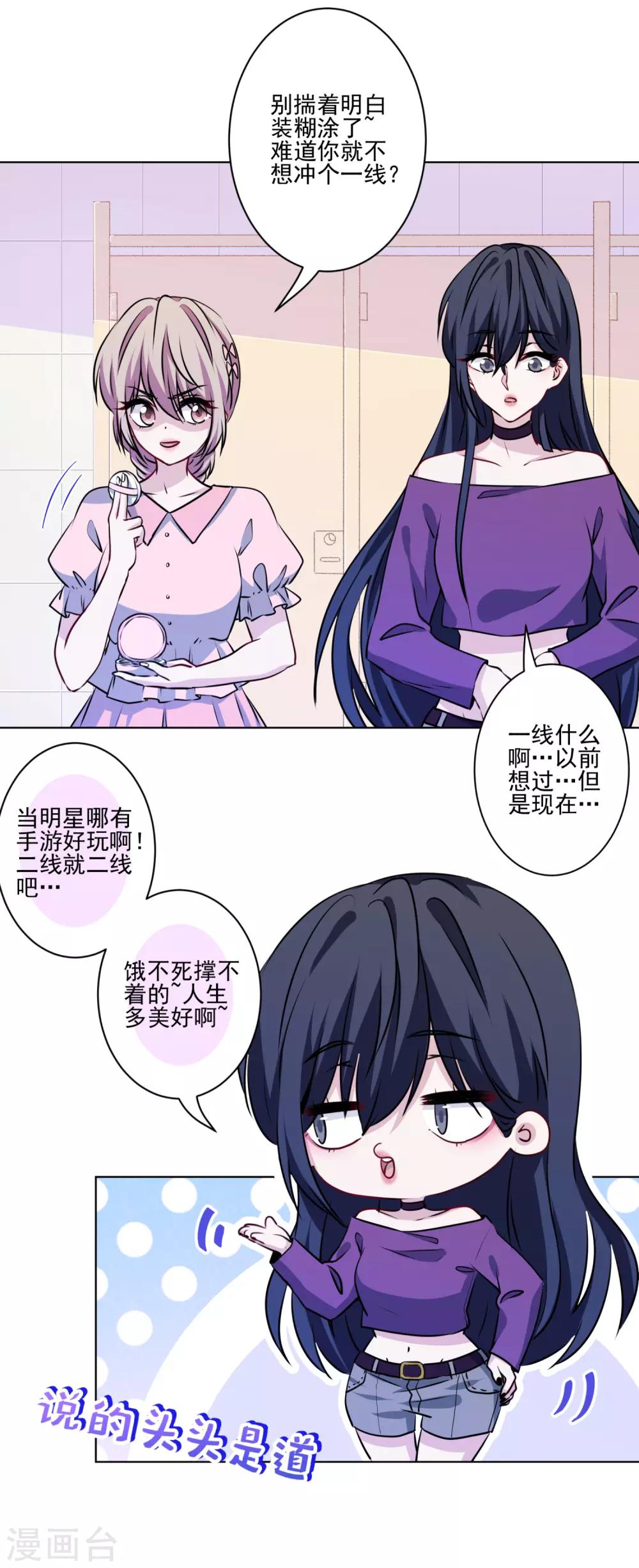 第31话 留守二线演员-第32话