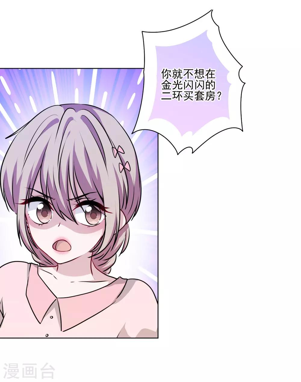 第31话 留守二线演员-第32话