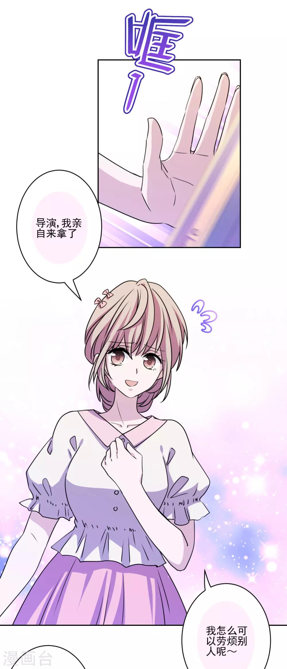 第31话 留守二线演员-第32话